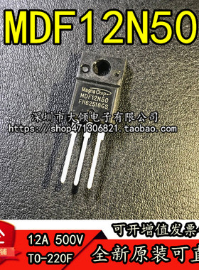 MDF12N50  TO-220F 500V 12A  全新原装进口 现货包邮 可直拍