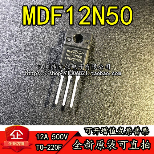 MDF12N50  TO-220F 500V 12A  全新原装进口 现货包邮 可直拍