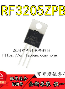 全新原装 IRF3205ZPBF TO-220 N沟道 55V/75A 直插MOSFET场效应管