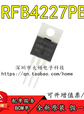 全新原装 IRFB4227PBF TO-220 N沟道200V/65A 直插MOSFET场效应管