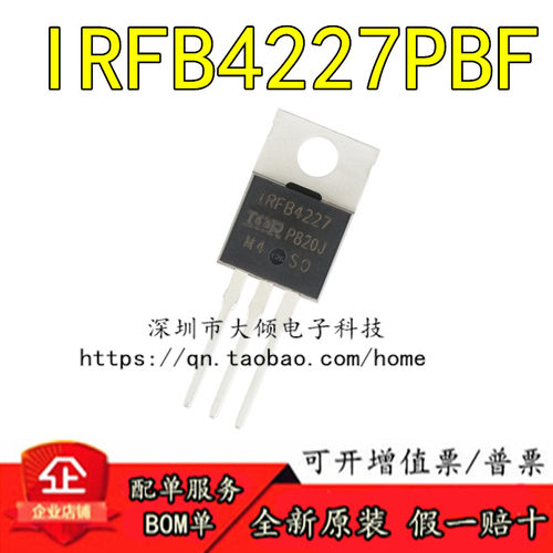 INFINEONIRFB4227PBF原装正品