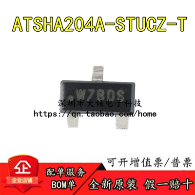 ATSHA204A-STUCZ-T验证芯片
