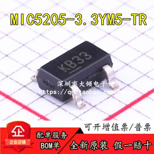 MIC5205-3.3YM5-TR原装正品