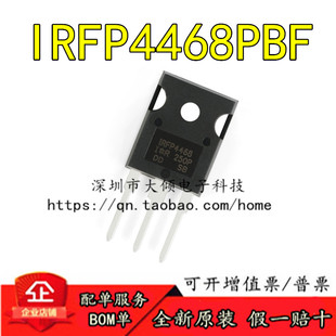 全新原装 IRFP4468PBF TO-247 N沟道 100V/290A 直插MOSFET管芯片