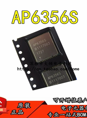 全新原装AP6356S AP6356SDPR QFN WIFI蓝牙无线模块IC 现货可直拍