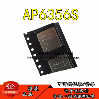 全新原装AP6356S蓝牙无线模块IC