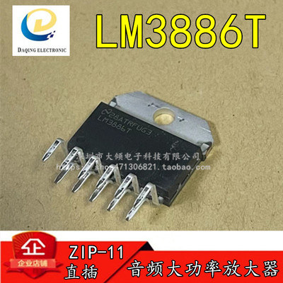 LM3886ZIP-11音频功率放大器