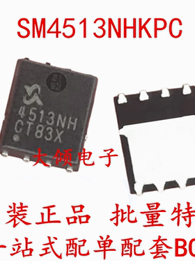 SM4513NHKPC-TRG 丝印 4513NH DFN-8 N沟道 30V/70A MOS 场效应管