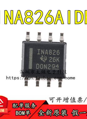全新原装正品 INA826AIDR SOIC-8 精密仪表放大器芯片 现货可直拍