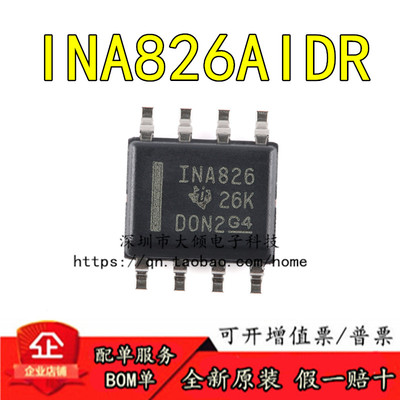 TIINA826AIDR原装正品优惠