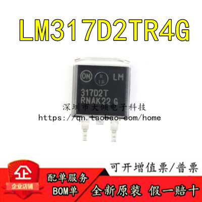 ONLM317D2TR4G原装正品优惠