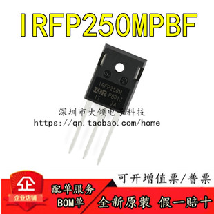 全新原装 IRFP250MPBF TO-247 N沟道200V/30A 直插MOSFET场效应管