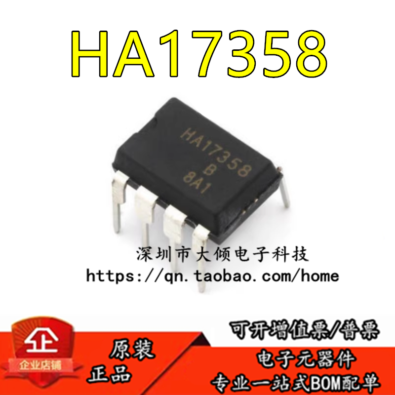 配单运算放大器全新一个起卖电子