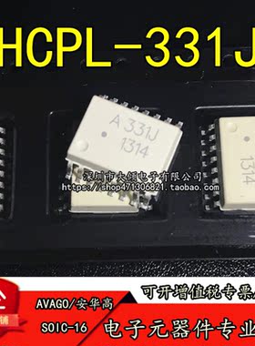 全新原装正品 A331J A330J A332J A333J ACPL-331J-500E 贴片光耦