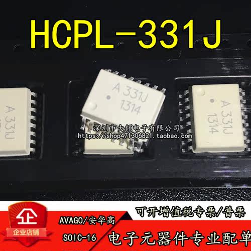 全新原装正品 A331J A330J A332J A333J ACPL-331J-500E 贴片光耦