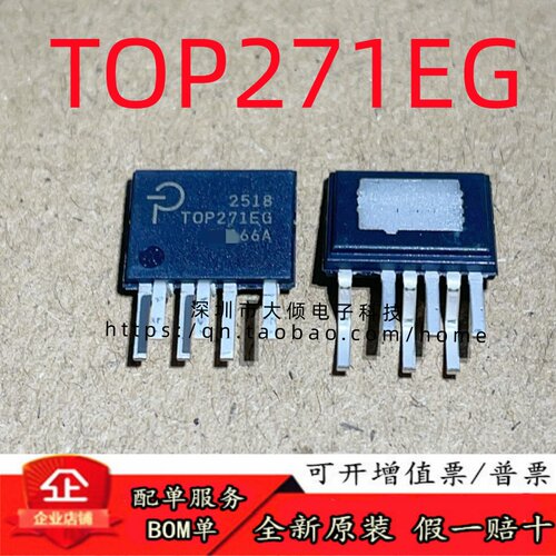 全新原装正品 TOP271EG TOP266EG TOP265EG AC-DC控制器和稳压器