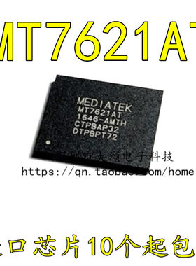 MTKMT7621AT路由器双核
