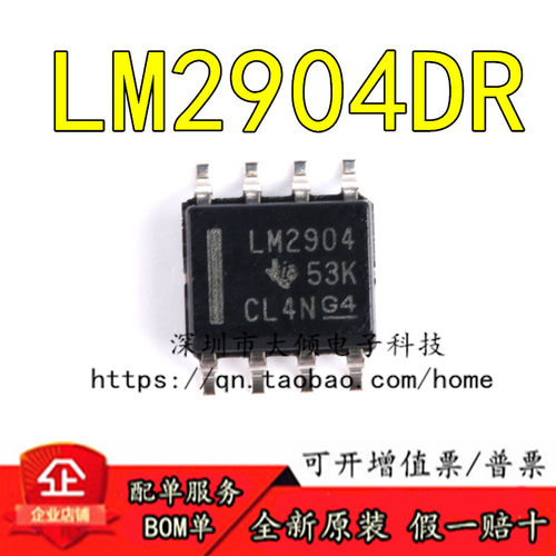 TILM2904DR双路运算放大器芯片