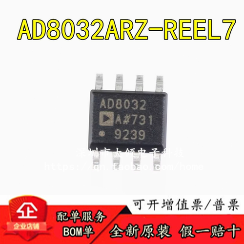 ADIAD8032ARZ-REEL7原装正品优惠