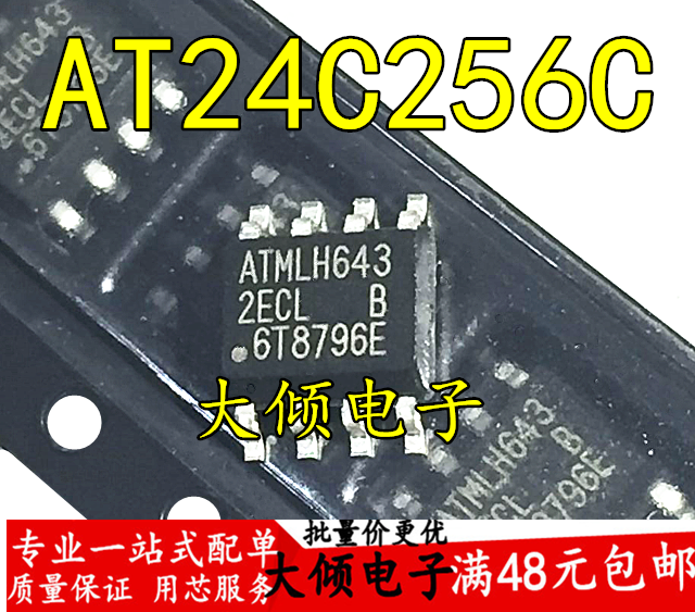 全新AT24C02 24C02 AT24C02BN-SH-T SOP-8 贴片8脚 IC芯片 存储器