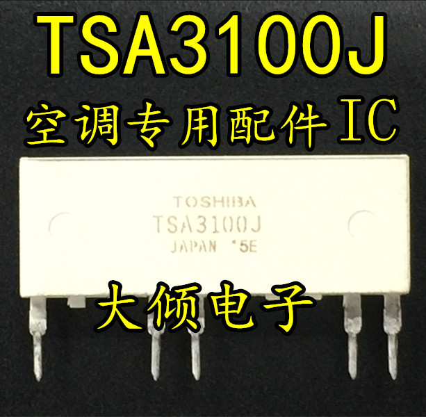 TSA3100J TSA3100 直插ZIP-5 光电耦合器  空调配件IC 质量有保证