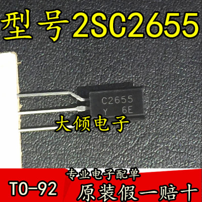 全新原装进口2SC2655直插三极管