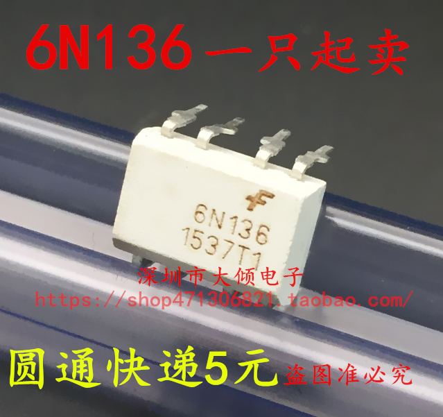 原装正品直插光耦6n136 dip8脚光电耦合器一只起卖