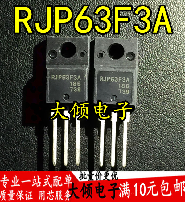 RJP63F3A液晶等离子用三极管