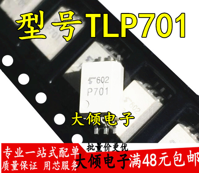 全新原装进口TLP701 P701 SOP6 可代替TLP5701 光电耦合器可直拍
