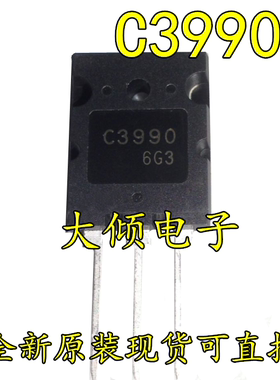 C3990 2SC3990 TO-3PL NPN高清显示行管35A/800V 全新原装SANYO
