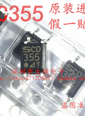 PC355 PC355NT SOP4全新原装进口现货一只起卖可直拍 假一赔十