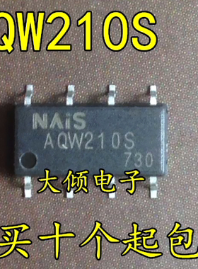 AQW210 AQW210S SOP-8全新原装进口松下继电器 质量保证 可直拍