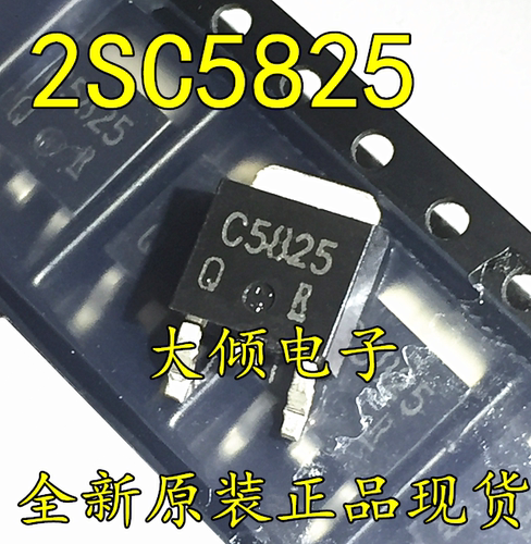 全新原装 2SC5825 C5825 TO252 场效应管N 60V 3A 贴片SOT-252