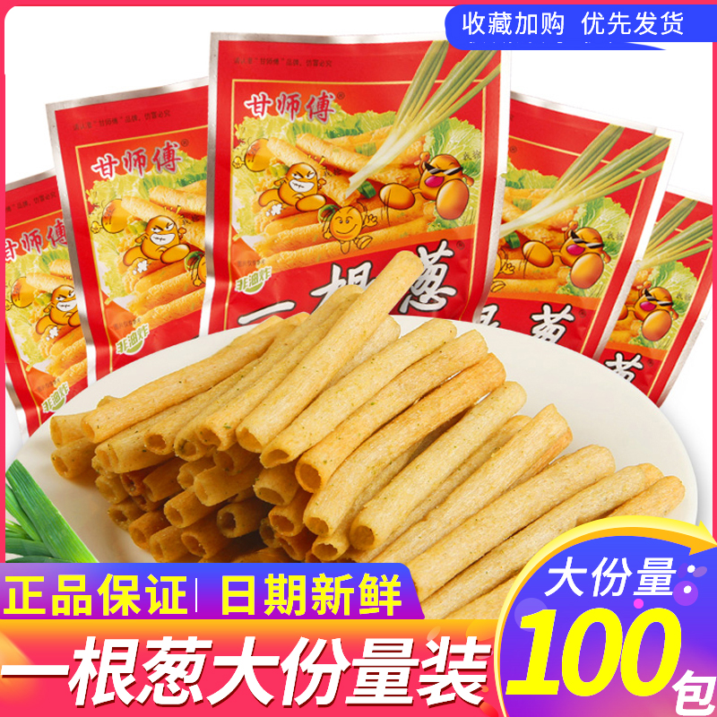 甘师傅一根葱怀旧葱香味膨化薯条