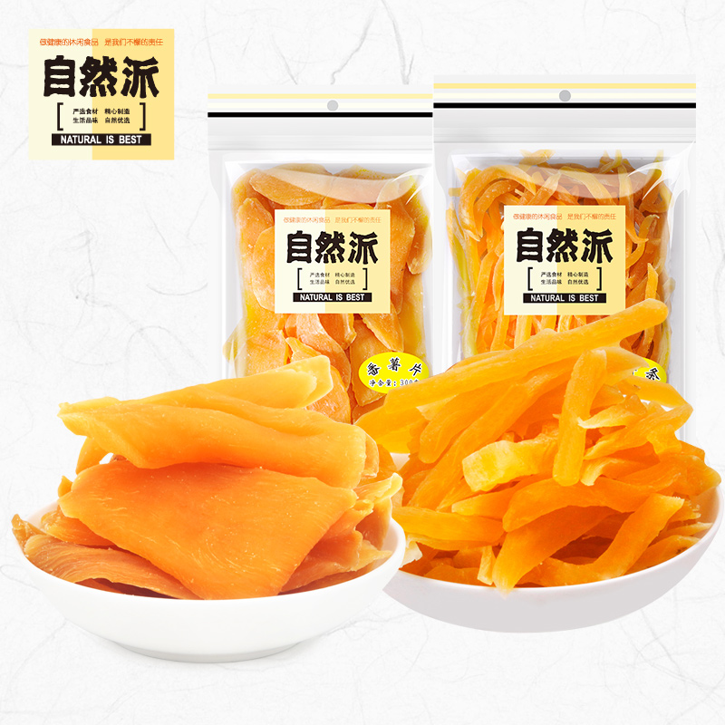 【满45包邮】自然派番薯片300g果脯蜜饯地瓜干红薯片红薯条零食品