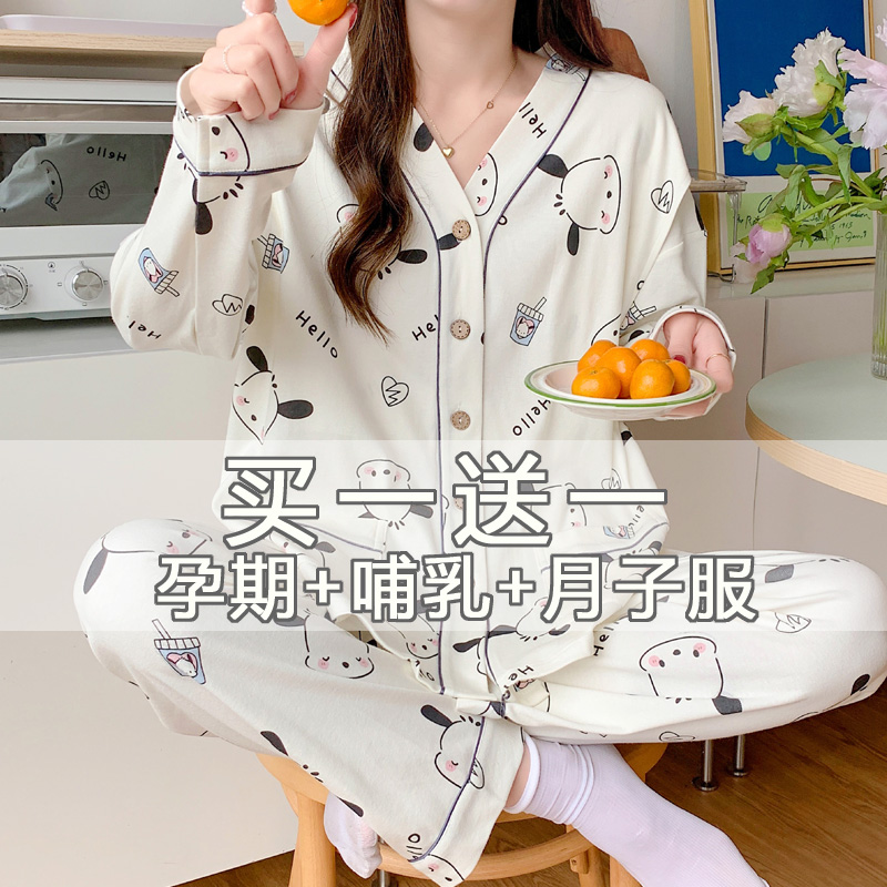 春夏季薄款纯棉吸汗产后哺乳喂奶月子服孕妇睡衣怀孕期秋天5月份6