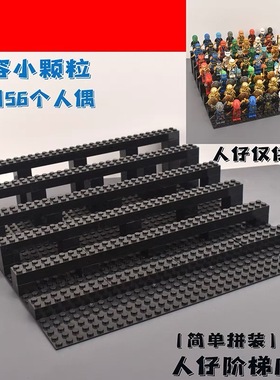 兼容小颗粒积木阶梯站台底板亚克力展示盒小人仔儿童玩具人偶配件