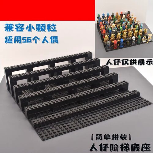 积木小人公仔收纳展示架展示盒