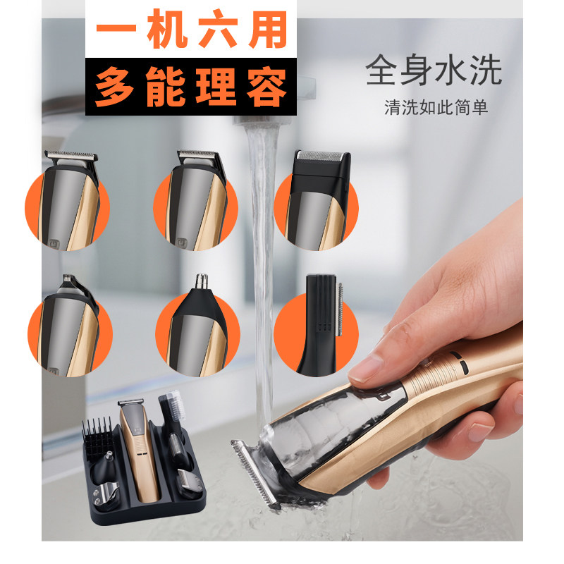 功能防水眉毛修剪器理发器鼻毛剪器雕刻造型剃须刀女士剃毛器男jt