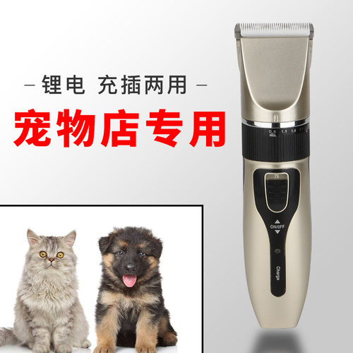 无线宠物剃毛器狗狗剃毛器猫咪泰迪狗毛剃毛推毛器电推剪子充电式