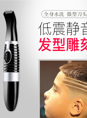 刻字电推子剪发器剃头刀