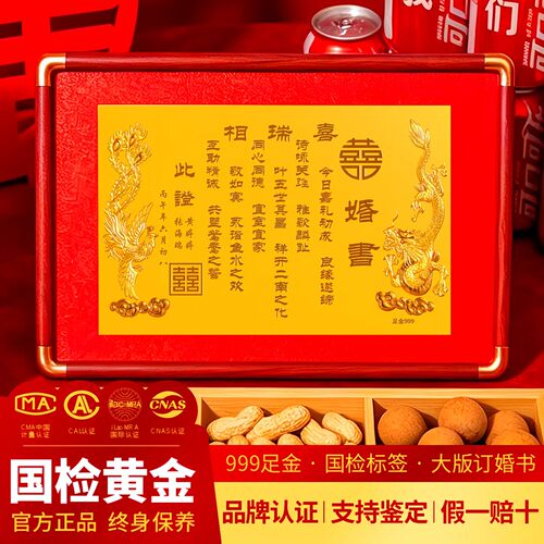 深圳水贝黄金中式订婚聘书金书足金999纯金婚书订婚宴定制金摆件