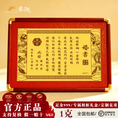 深圳水贝黄金中式订婚聘书金书足金999纯金婚书订婚宴定制金摆件