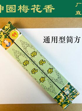 陕西刘氏神圈梅花香灸艾灸厂家