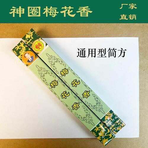 陕西刘氏神圈梅花香灸艾灸厂家