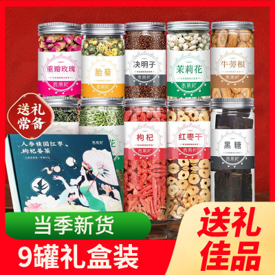 玫瑰茶养生茶菊花金银花红枣人参