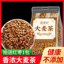 大麦茶500g正品原味浓香型烘焙小袋装养饭店专用胃茶包回奶非特级