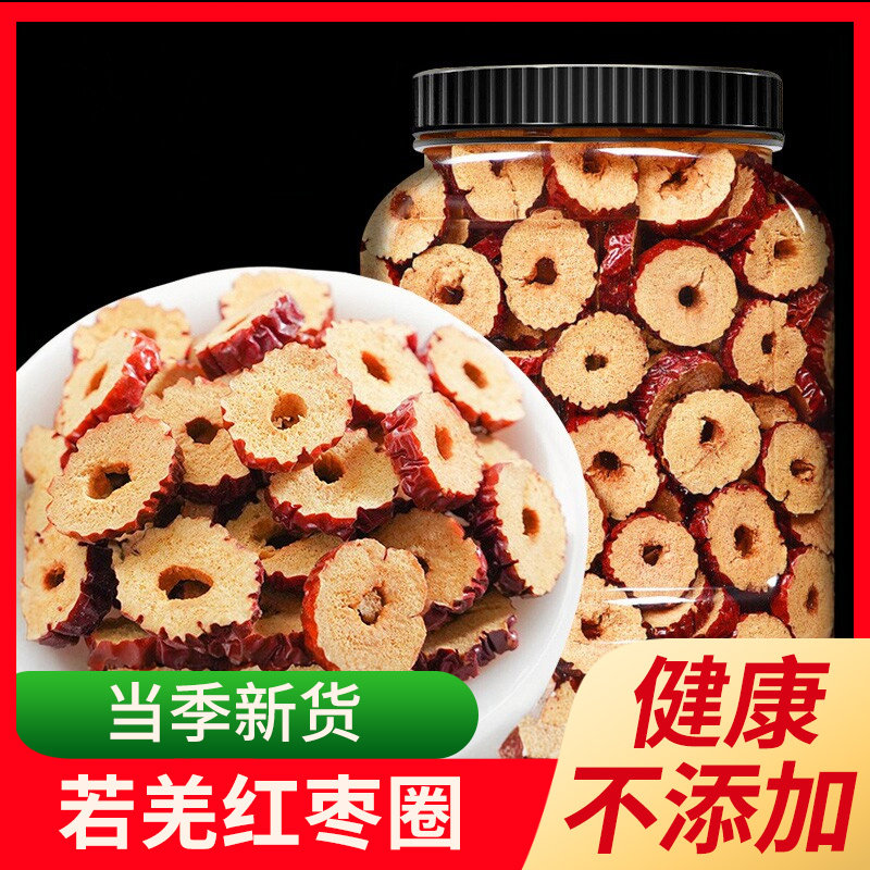 新疆香酥红枣干红枣片脆枣干非特级无核酥脆泡茶零食即食红枣罐装