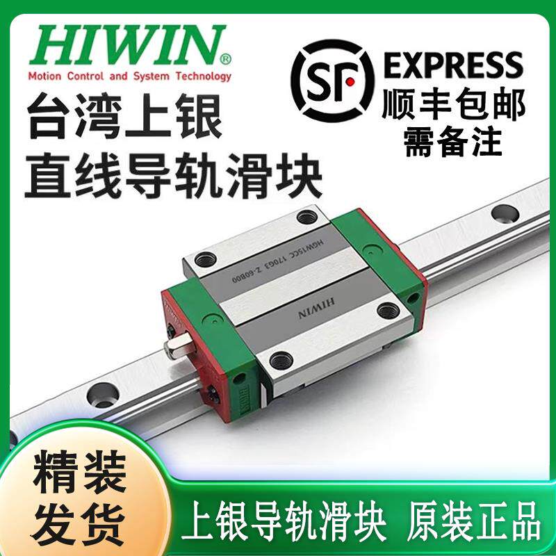 HIWIN台湾上银直线导轨滑块滚柱RGH/RGW/25/30/35/45/55/HA/CA/CC