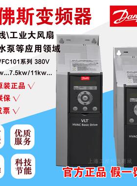 全新原装正品Danfoss/FC-051/丹佛斯变频器FC051/FC360/FC111系列